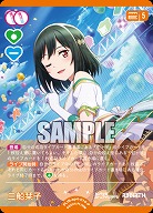 三船栞子(P) 【PL!N-bp4-010-P】